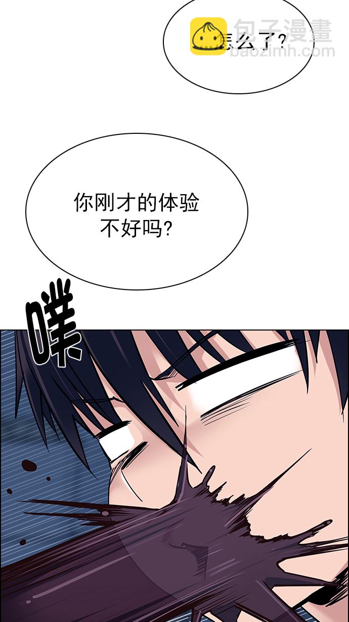 🍼DICE-骰子 [第265话] 梦醒（1） 第24页