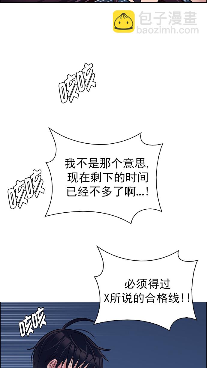 🍼DICE-骰子 [第265话] 梦醒（1） 第25页