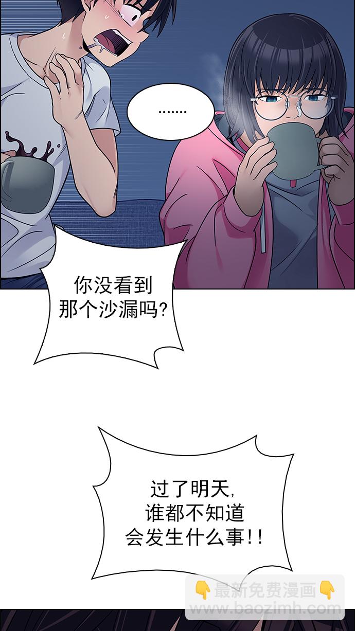 🍼DICE-骰子 [第265话] 梦醒（1） 第26页