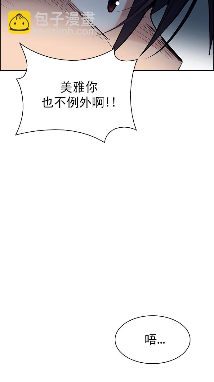🍼DICE-骰子 [第265话] 梦醒（1） 第28页