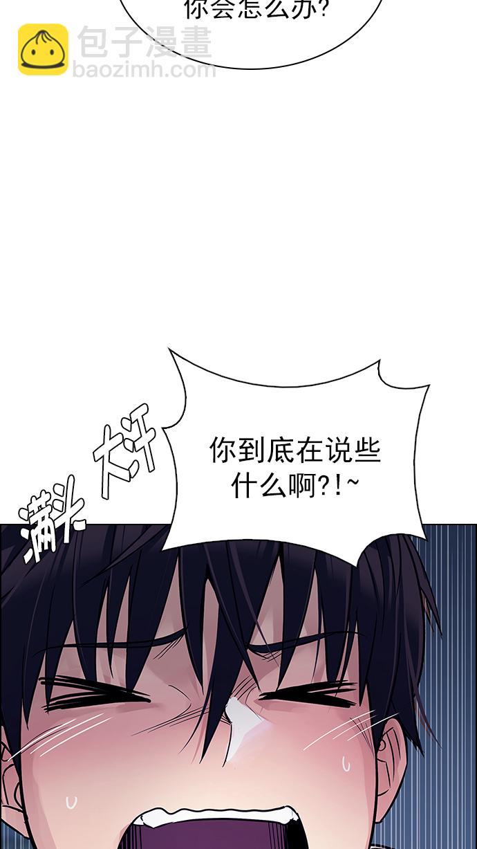 🍼DICE-骰子 [第265话] 梦醒（1） 第33页