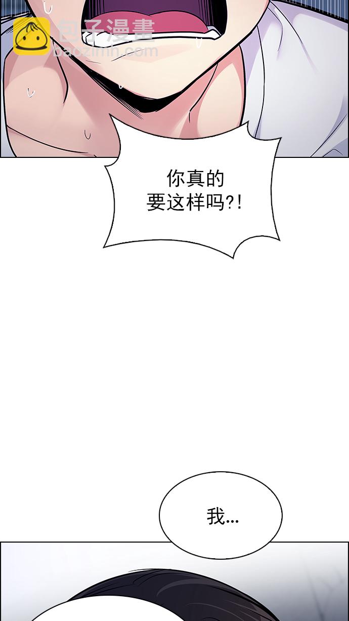 🍼DICE-骰子 [第265话] 梦醒（1） 第34页