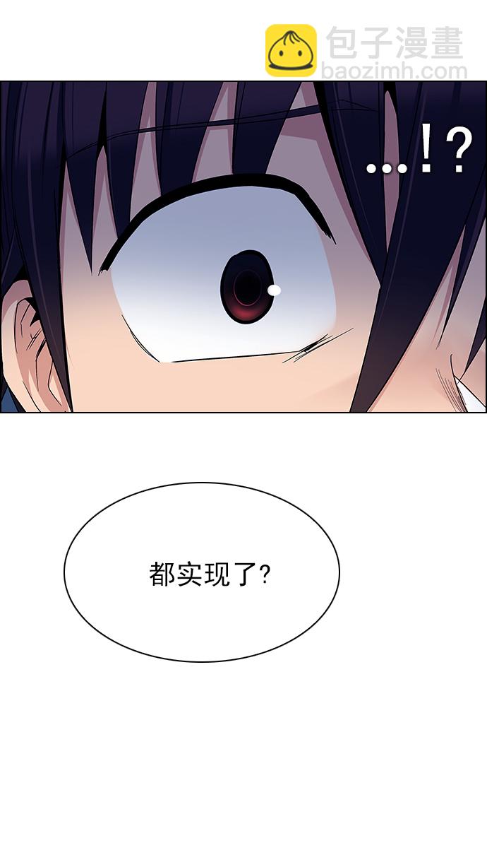 🍼DICE-骰子 [第265话] 梦醒（1） 第36页