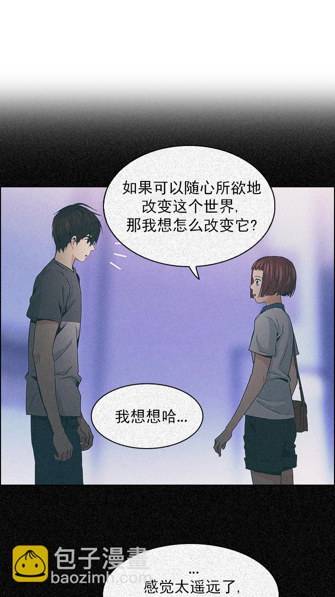 🍼DICE-骰子 [第265话] 梦醒（1） 第37页
