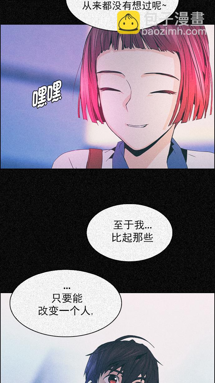 🍼DICE-骰子 [第265话] 梦醒（1） 第38页