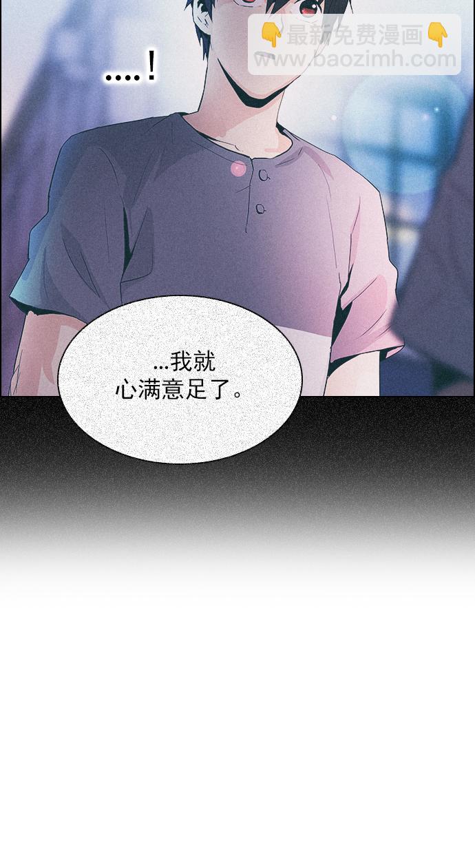 🍼DICE-骰子 [第265话] 梦醒（1） 第39页