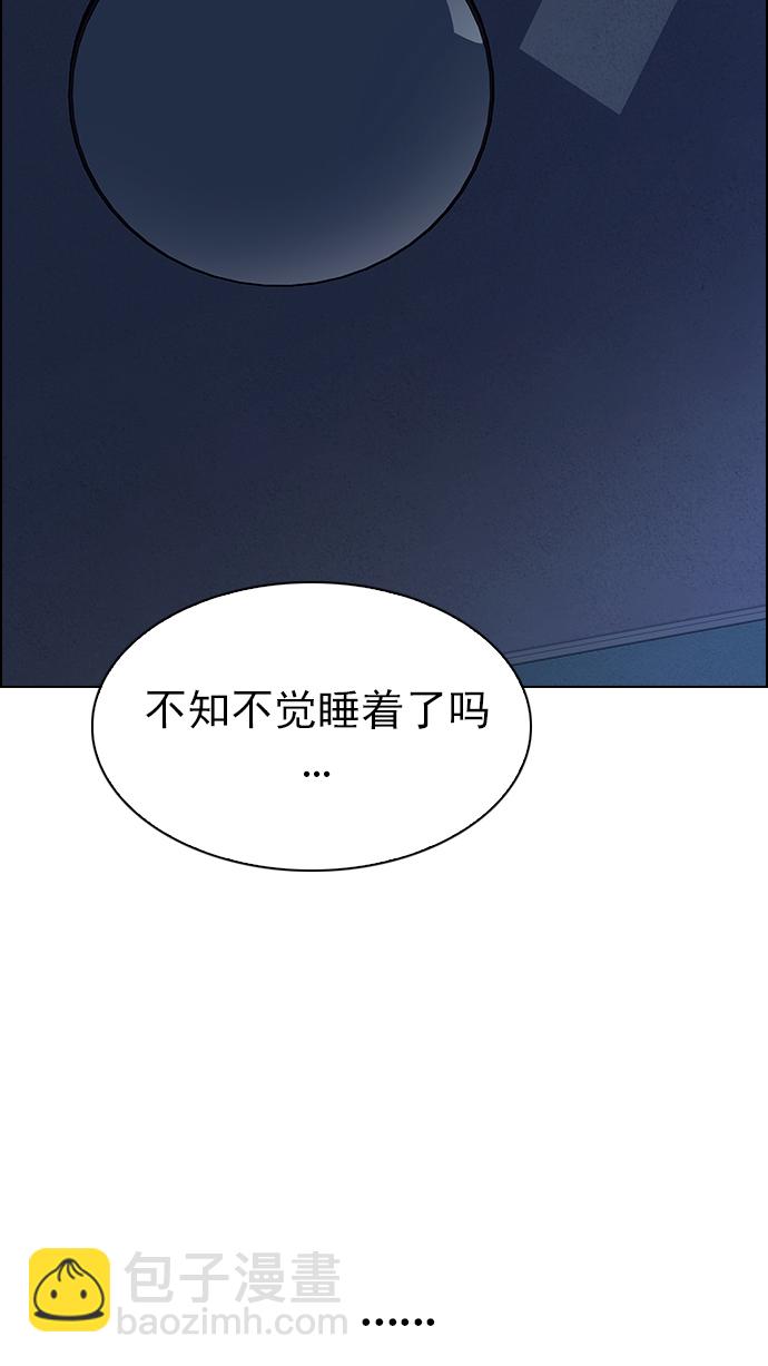 🍼DICE-骰子 [第265话] 梦醒（1） 第4页