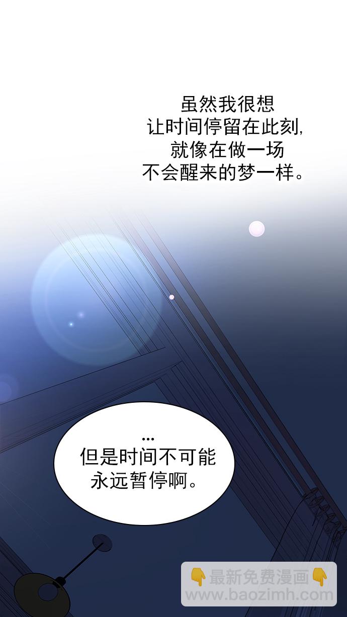 🍼DICE-骰子 [第265话] 梦醒（1） 第40页