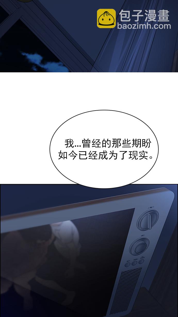 🍼DICE-骰子 [第265话] 梦醒（1） 第41页