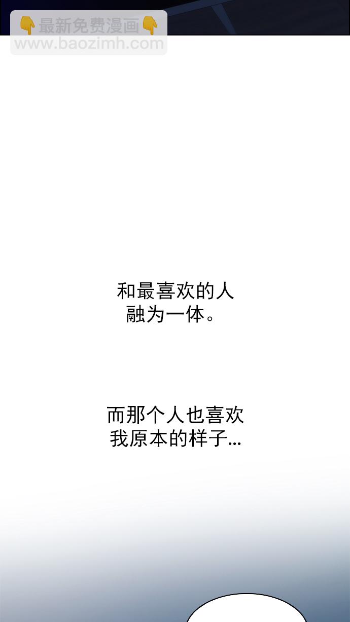 🍼DICE-骰子 [第265话] 梦醒（1） 第42页