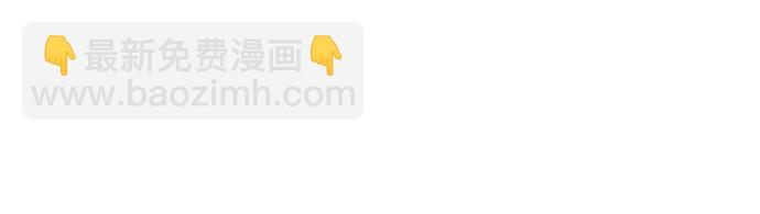 🍼DICE-骰子 [第265话] 梦醒（1） 第46页