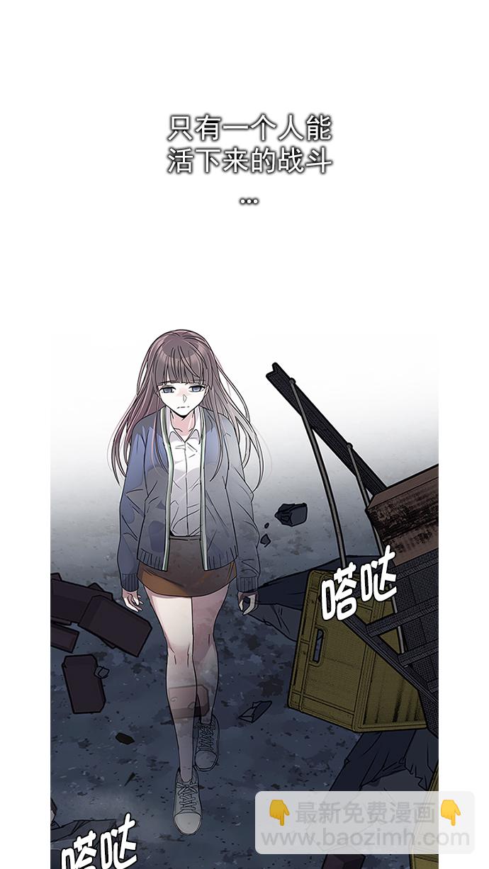 🍼DICE-骰子 [第265话] 梦醒（1） 第47页