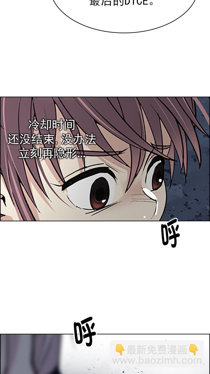 🍼DICE-骰子 [第265话] 梦醒（1） 第49页
