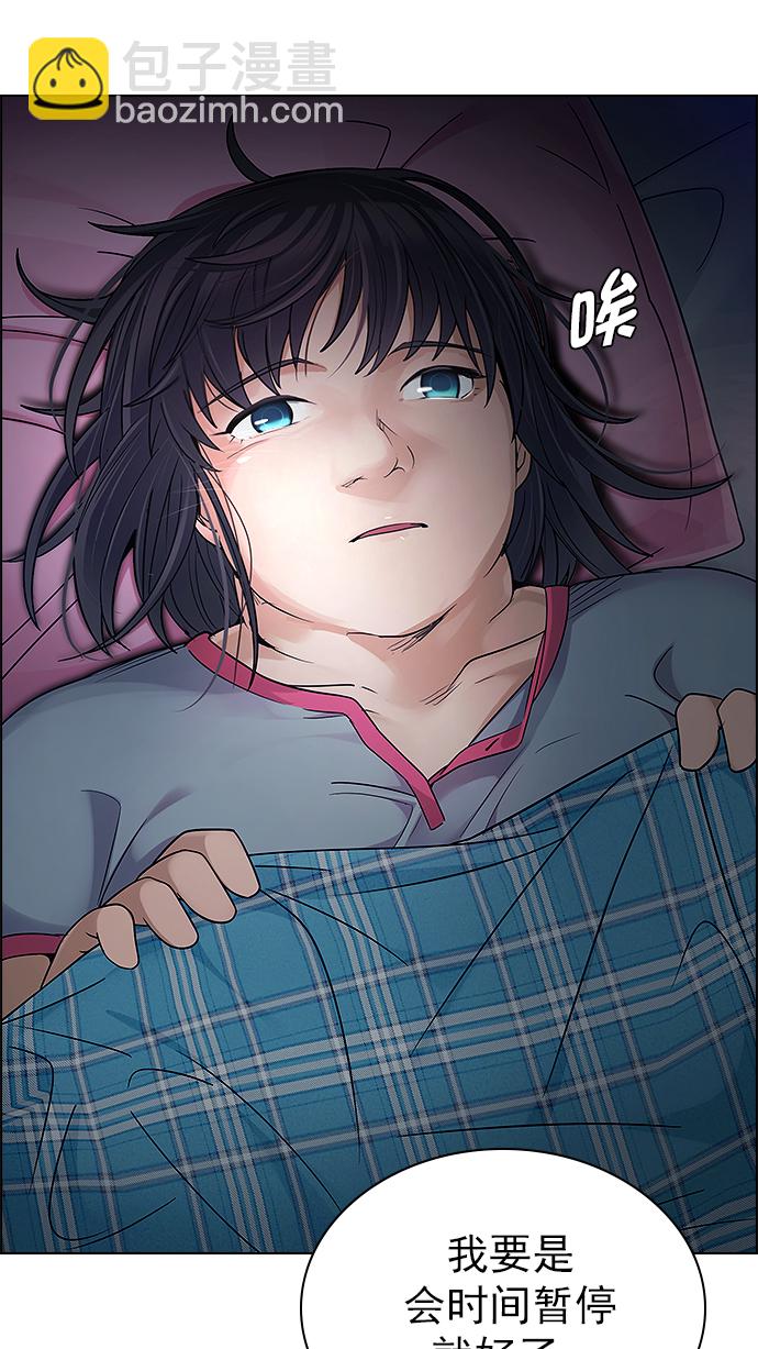 🍼DICE-骰子 [第265话] 梦醒（1） 第5页