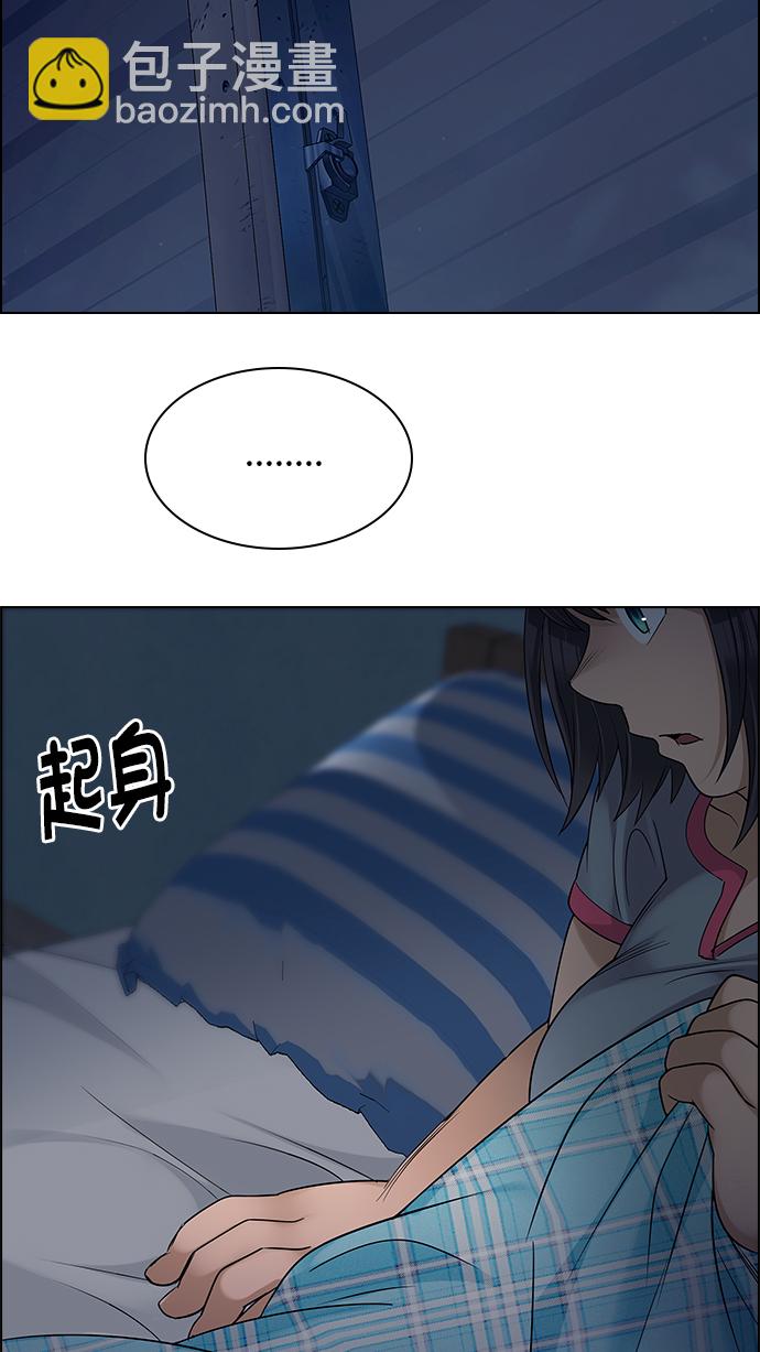 🍼DICE-骰子 [第265话] 梦醒（1） 第8页