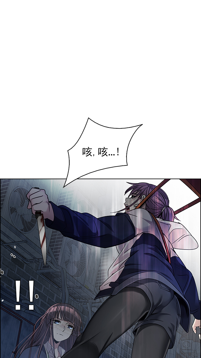 🍼DICE-骰子 [第267话] 梦醒（3） 第1页