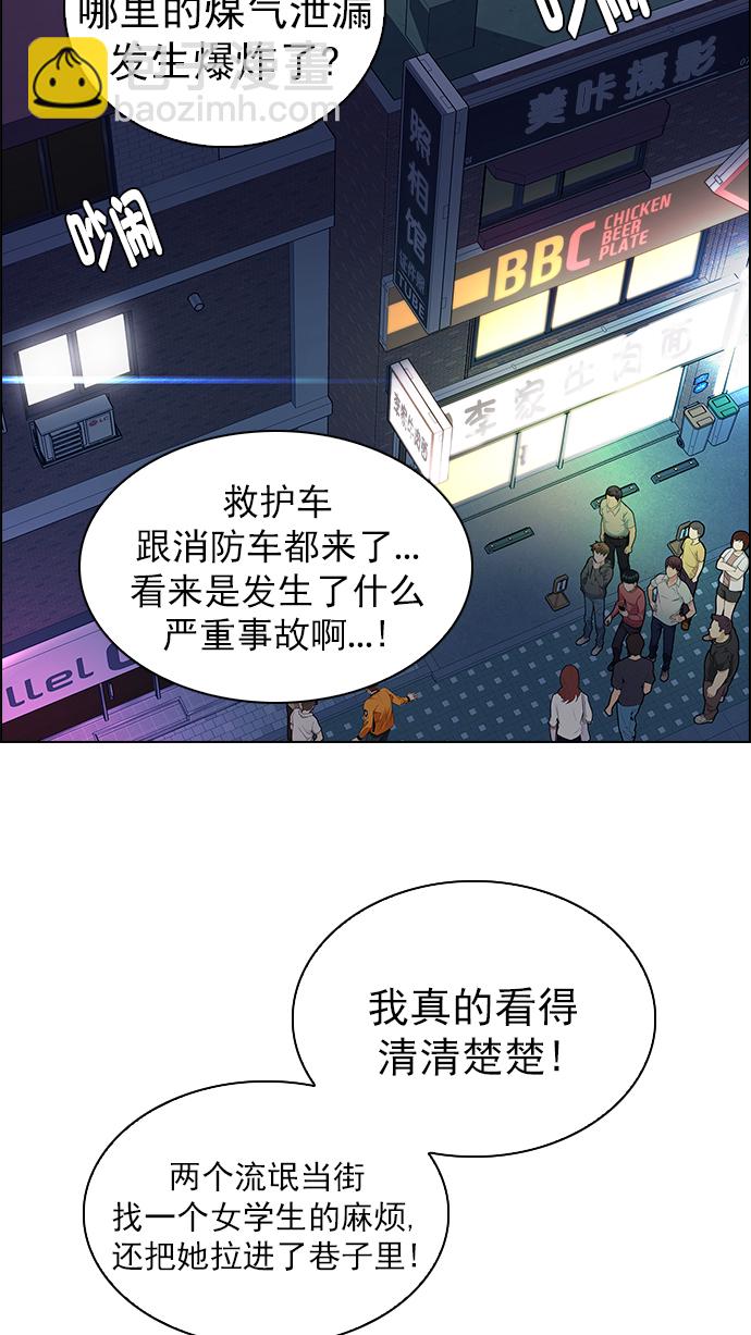 🍼DICE-骰子 [第267话] 梦醒（3） 第10页