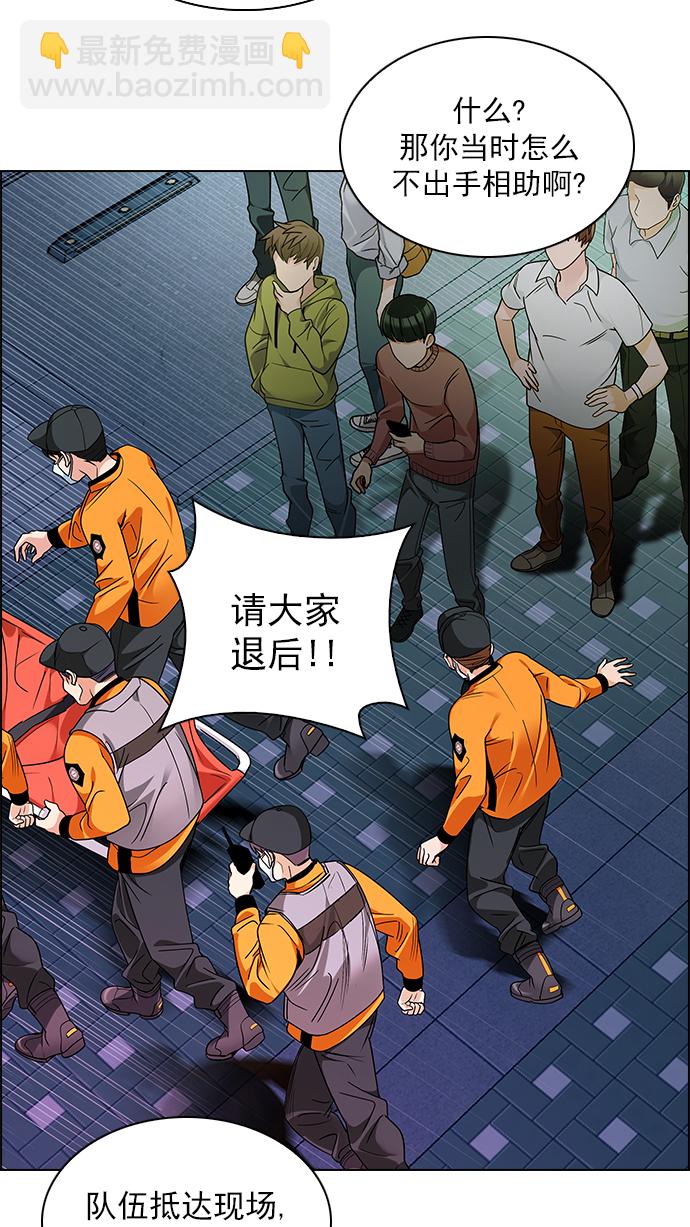 🍼DICE-骰子 [第267话] 梦醒（3） 第11页