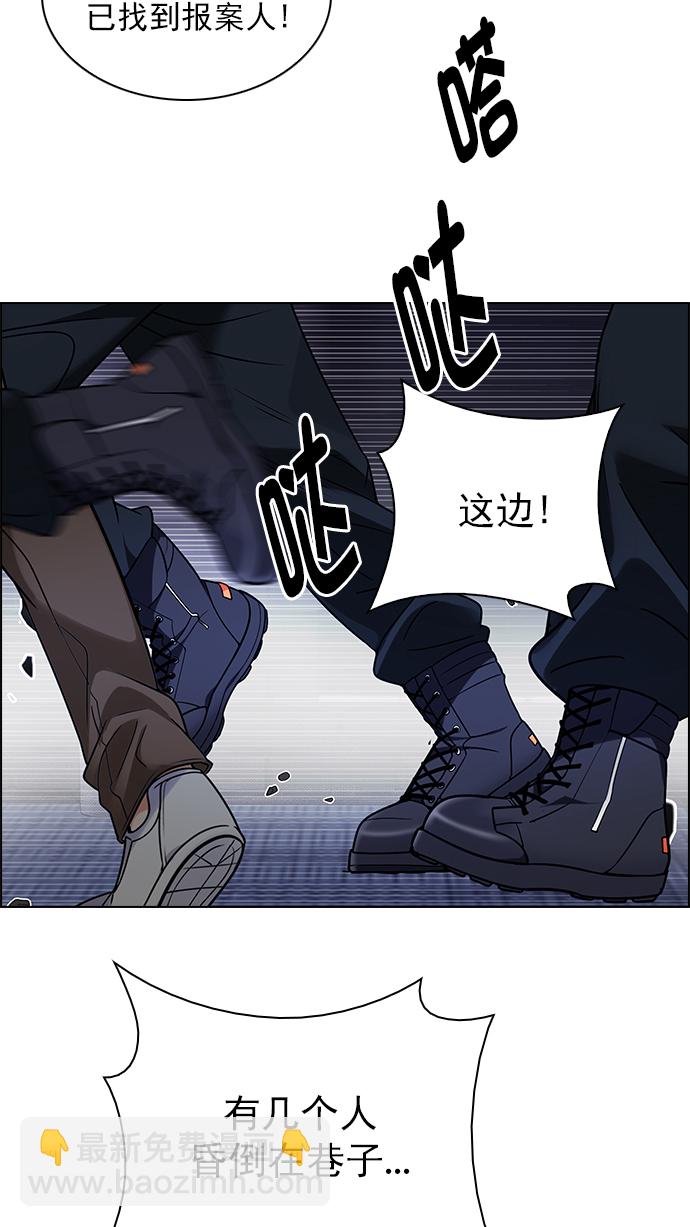 🍼DICE-骰子 [第267话] 梦醒（3） 第12页