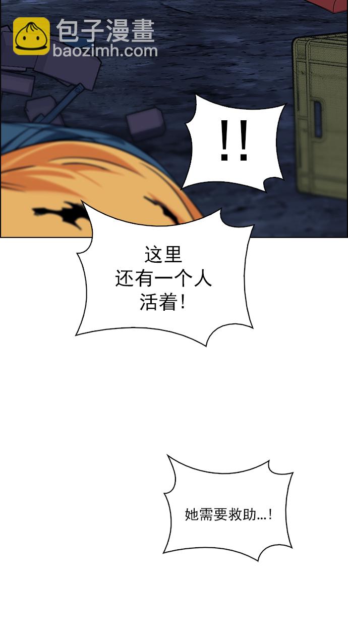 🍼DICE-骰子 [第267话] 梦醒（3） 第16页