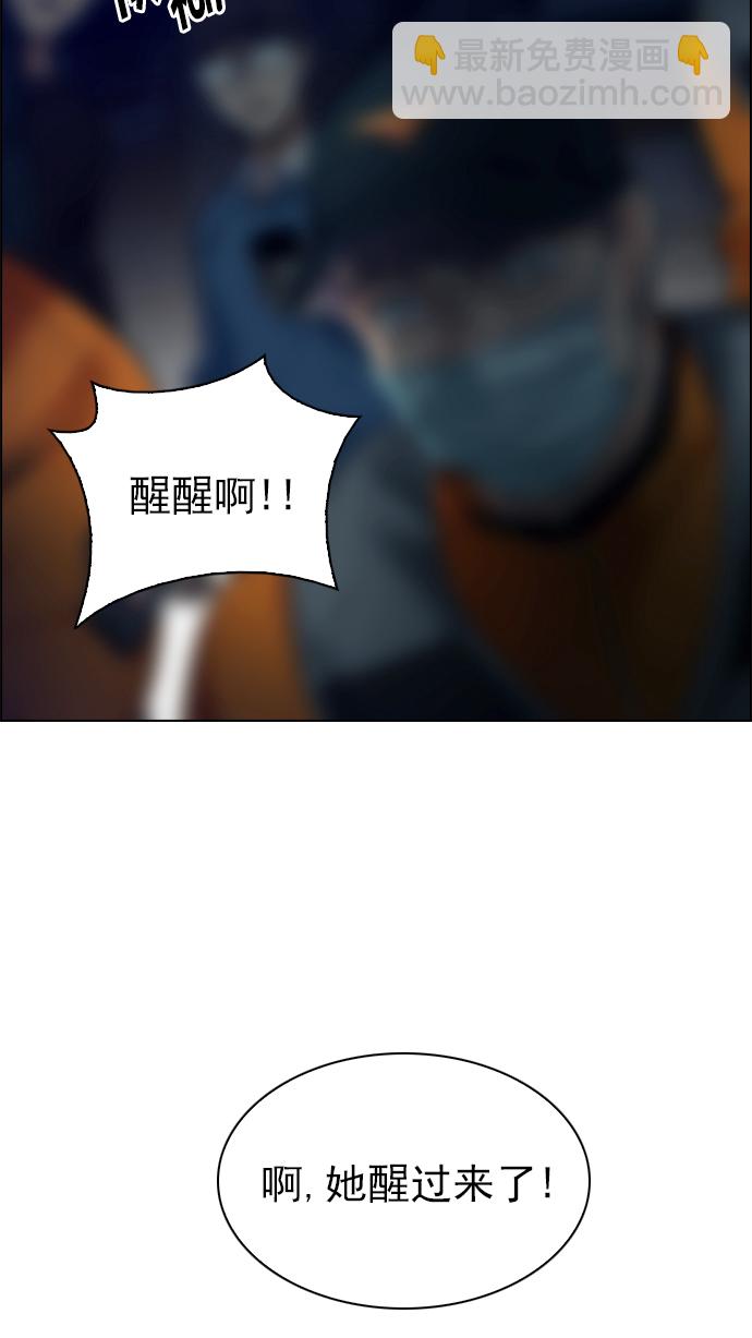 🍼DICE-骰子 [第267话] 梦醒（3） 第19页