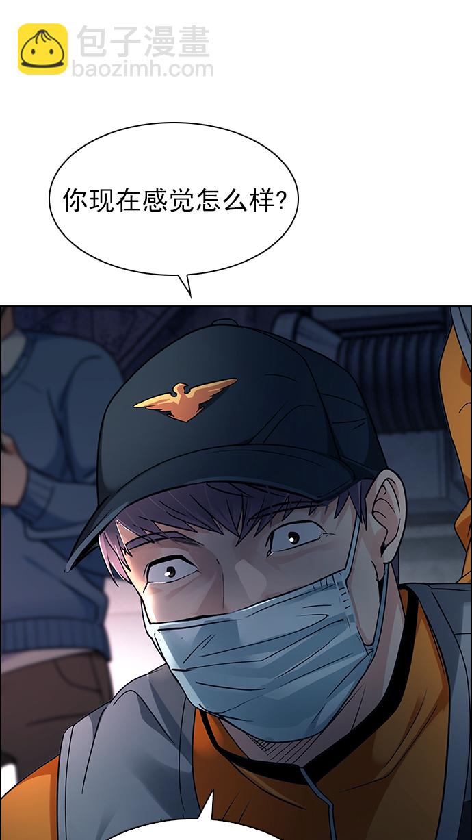 🍼DICE-骰子 [第267话] 梦醒（3） 第21页