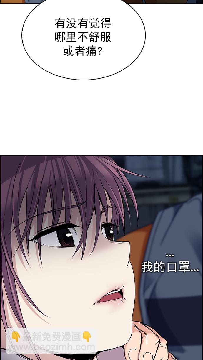 🍼DICE-骰子 [第267话] 梦醒（3） 第22页