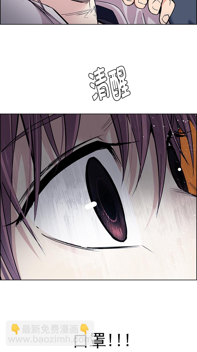 🍼DICE-骰子 [第267话] 梦醒（3） 第23页
