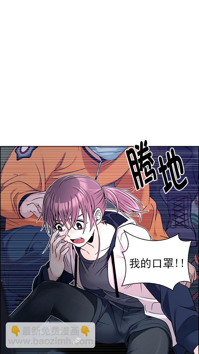 🍼DICE-骰子 [第267话] 梦醒（3） 第24页