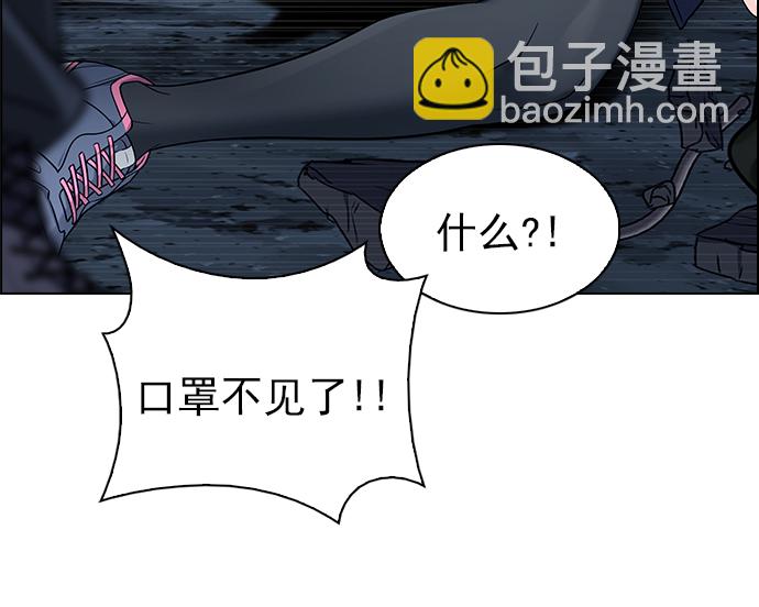 🍼DICE-骰子 [第267话] 梦醒（3） 第25页