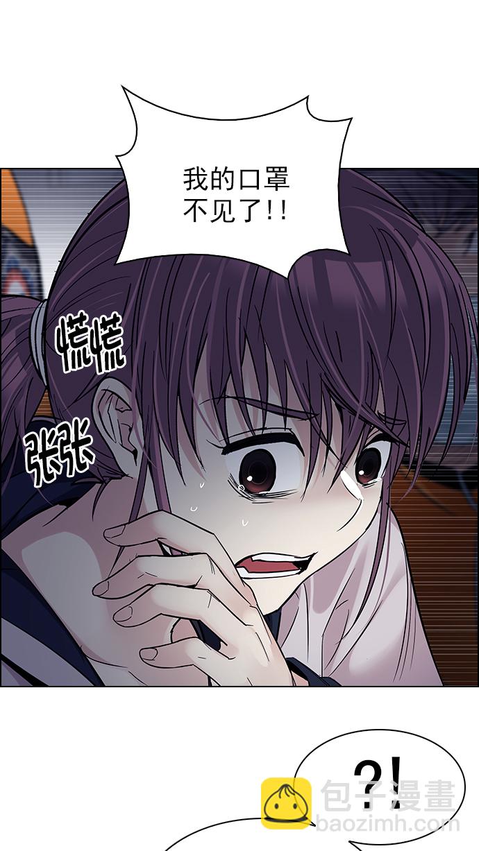 🍼DICE-骰子 [第267话] 梦醒（3） 第26页