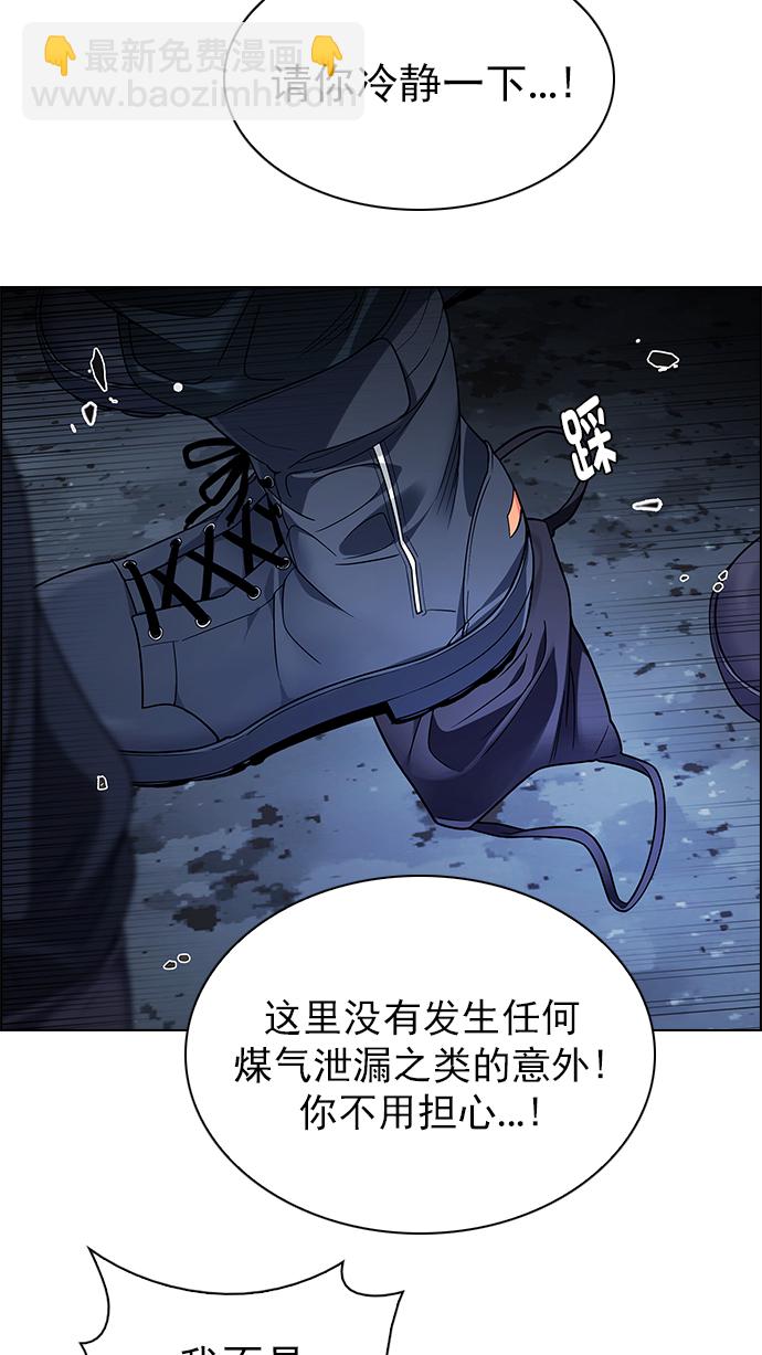 🍼DICE-骰子 [第267话] 梦醒（3） 第27页