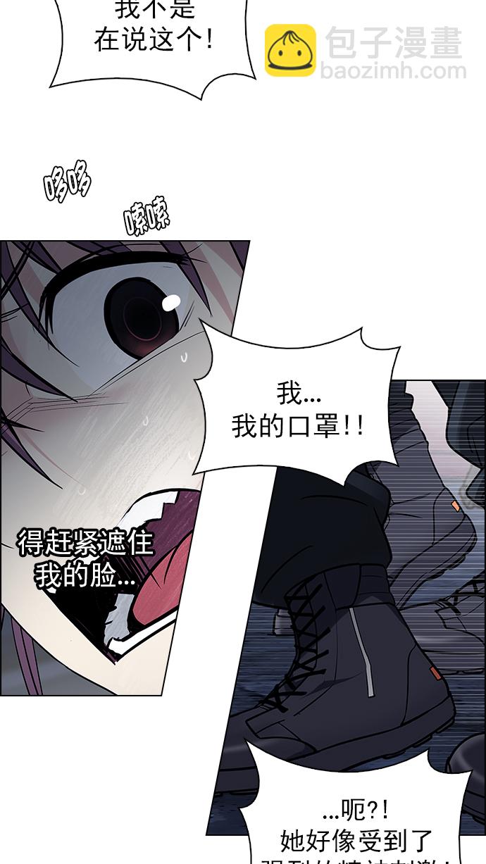 🍼DICE-骰子 [第267话] 梦醒（3） 第28页