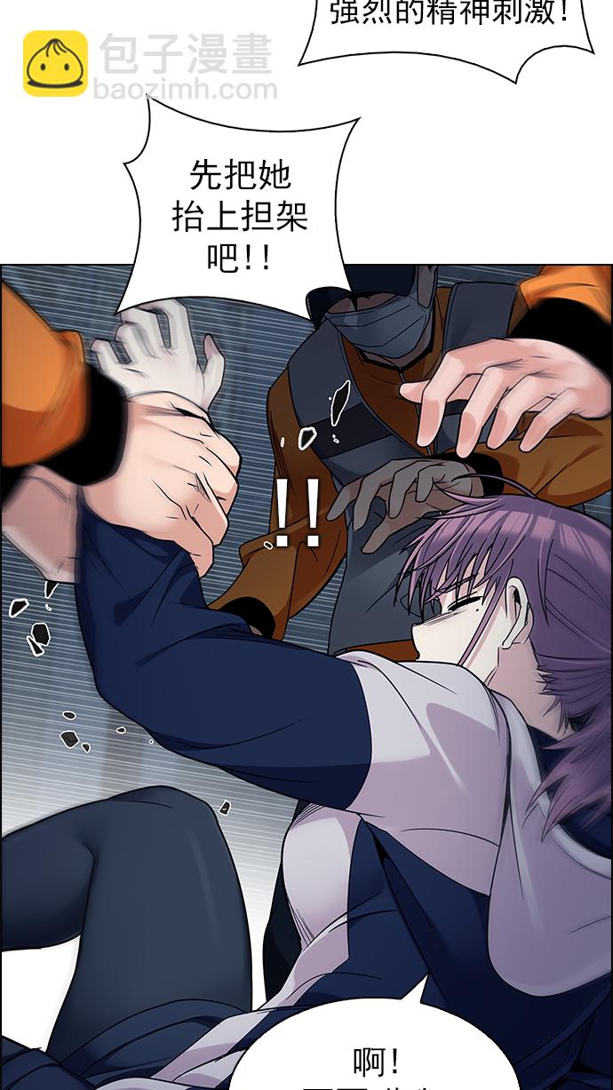 🍼DICE-骰子 [第267话] 梦醒（3） 第29页