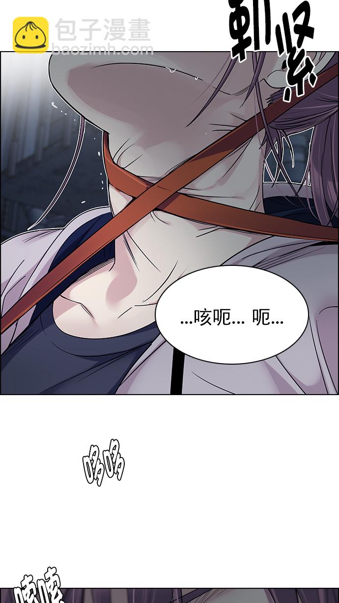 🍼DICE-骰子 [第267话] 梦醒（3） 第3页