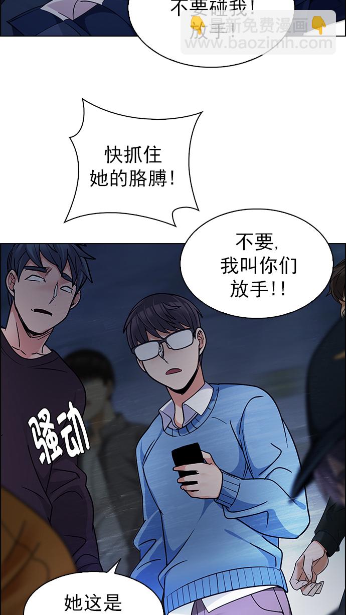 🍼DICE-骰子 [第267话] 梦醒（3） 第30页