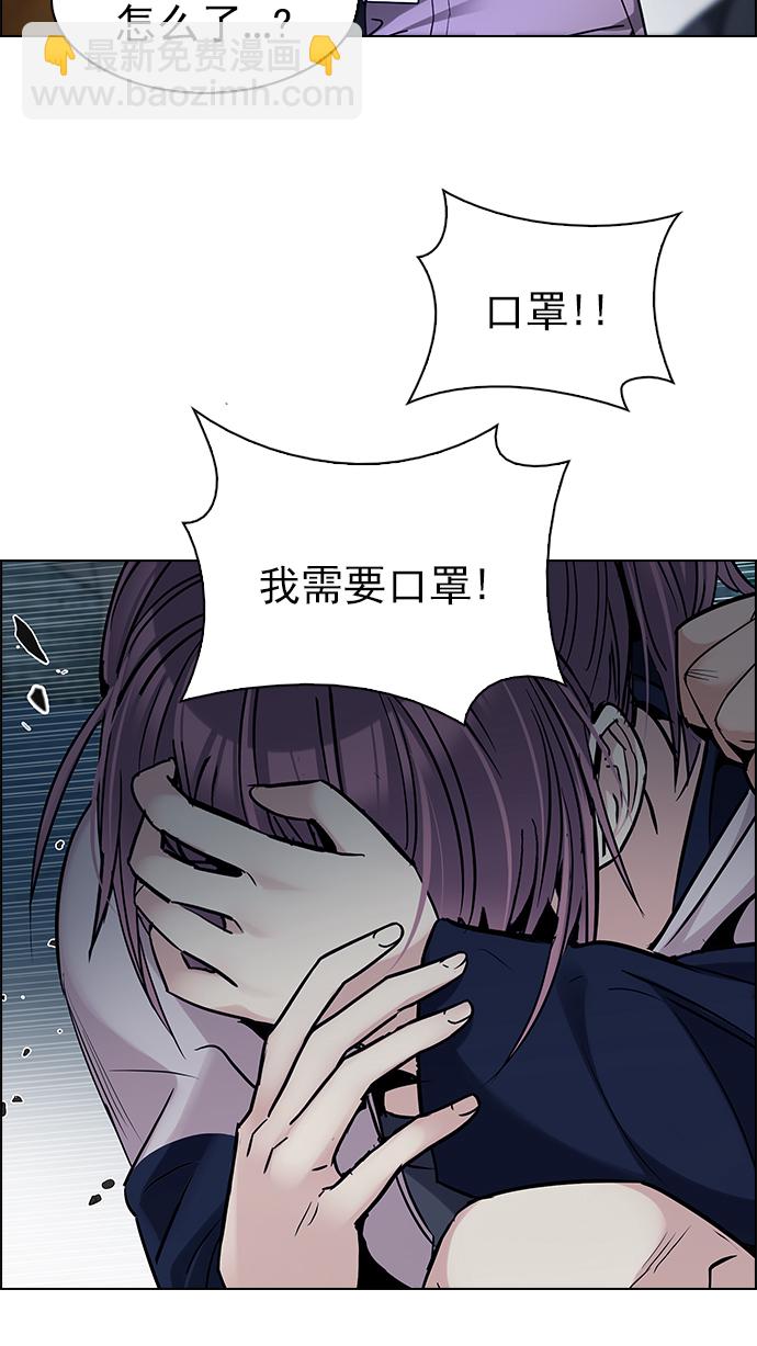🍼DICE-骰子 [第267话] 梦醒（3） 第31页