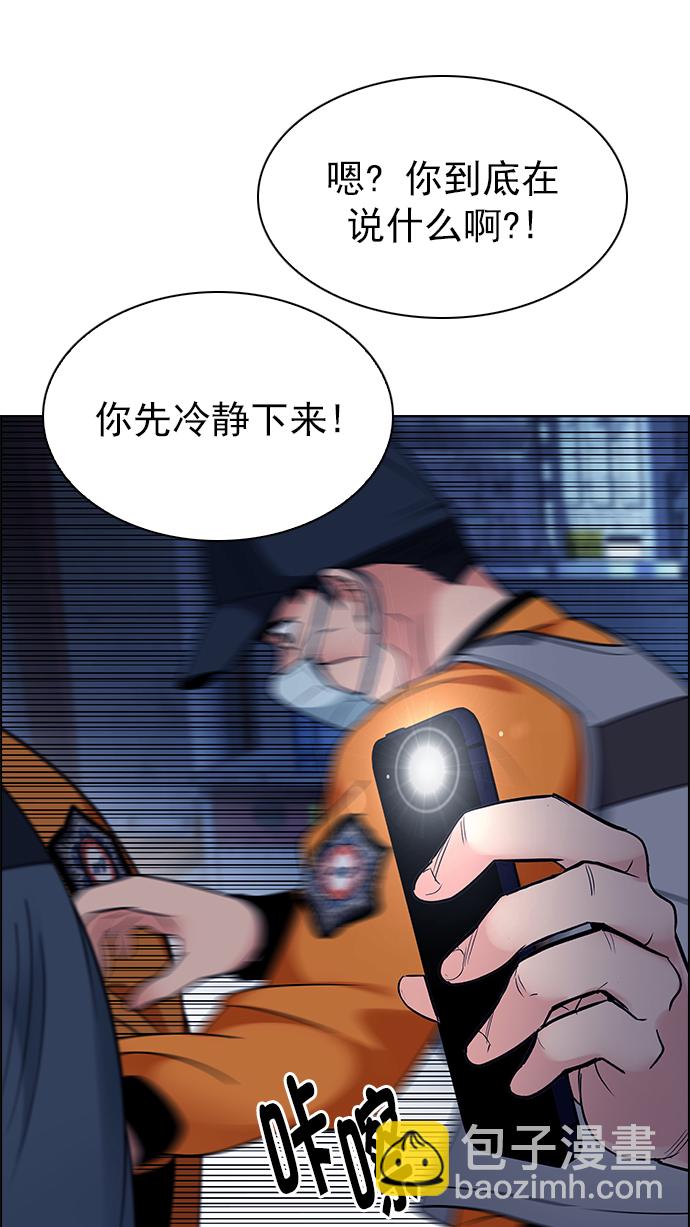 🍼DICE-骰子 [第267话] 梦醒（3） 第32页