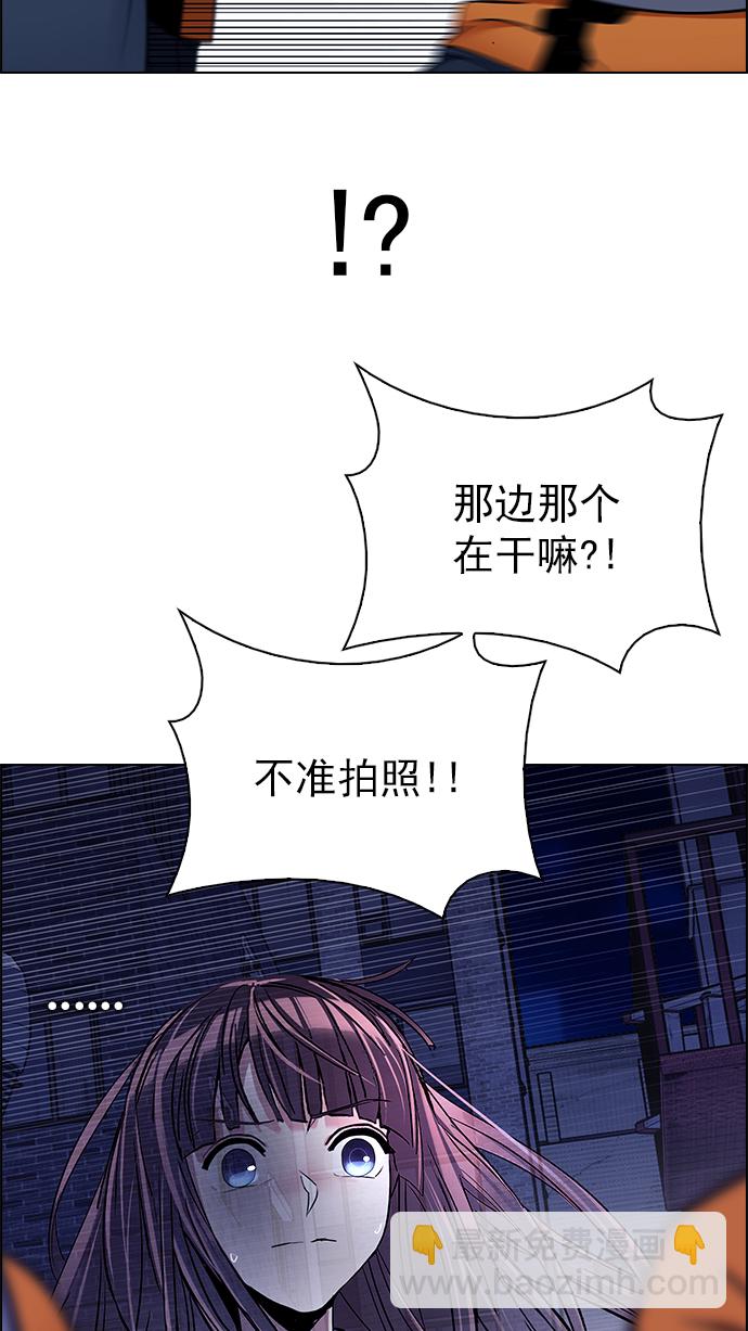 🍼DICE-骰子 [第267话] 梦醒（3） 第33页