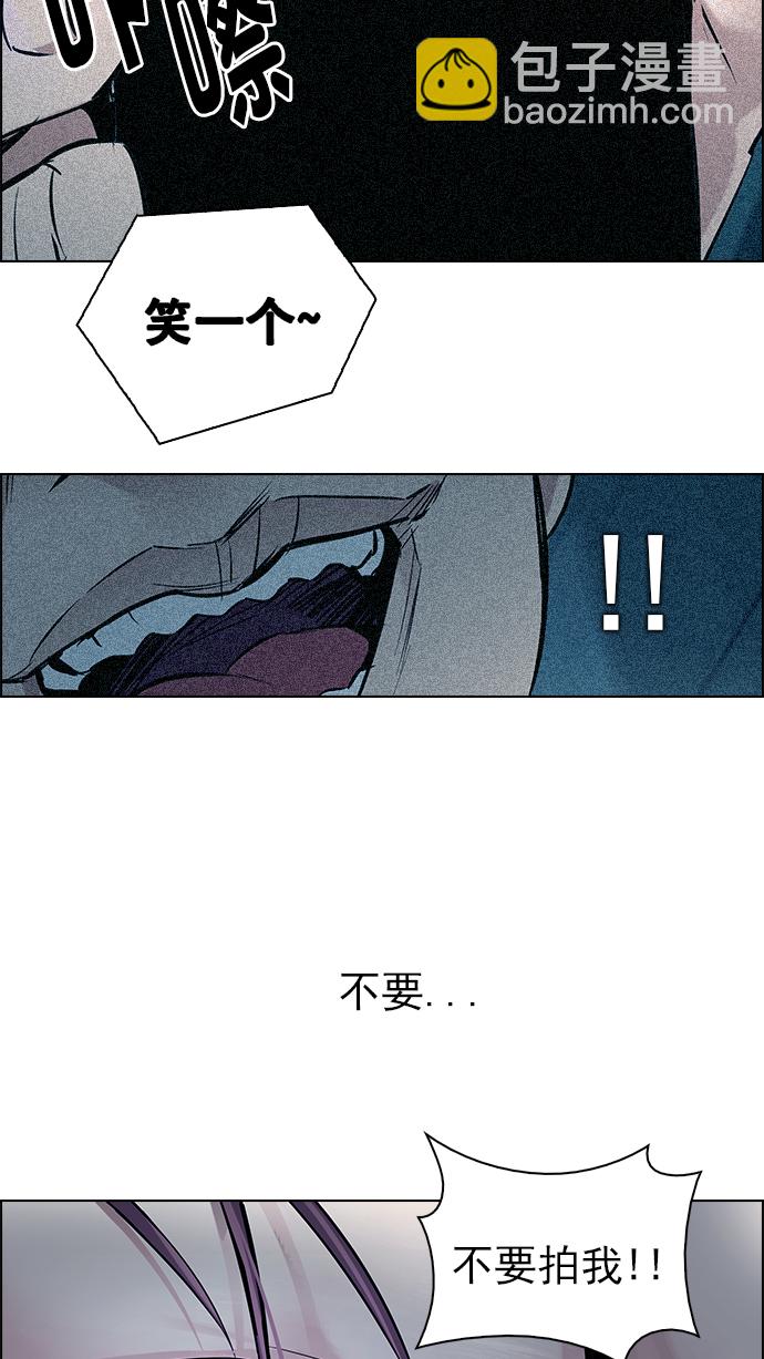 🍼DICE-骰子 [第267话] 梦醒（3） 第35页