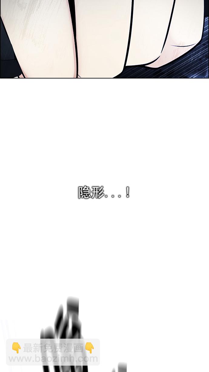 🍼DICE-骰子 [第267话] 梦醒（3） 第38页