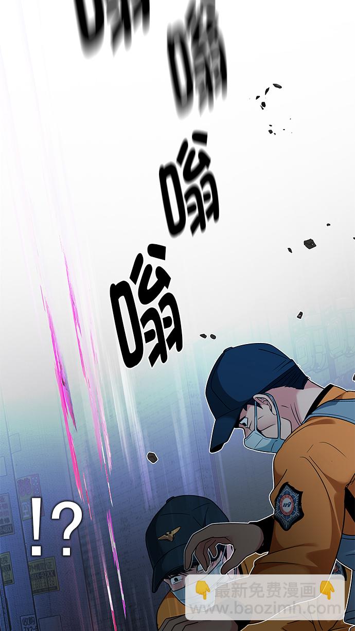 🍼DICE-骰子 [第267话] 梦醒（3） 第39页