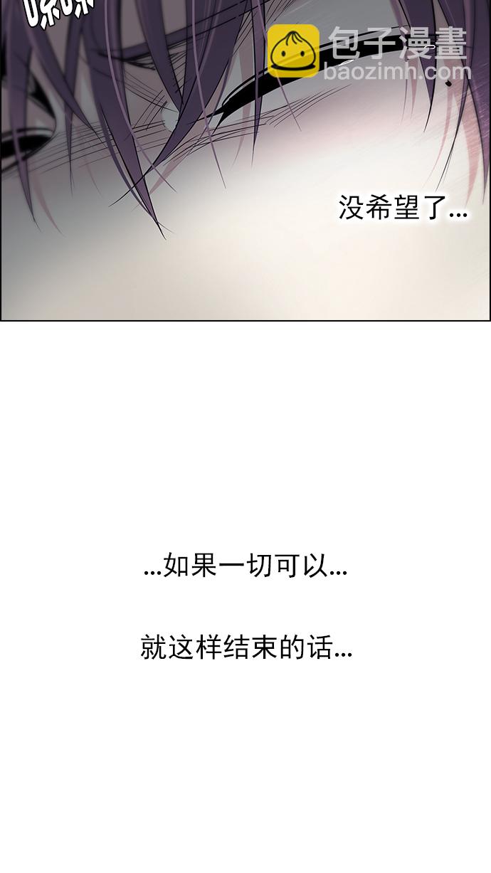 🍼DICE-骰子 [第267话] 梦醒（3） 第4页