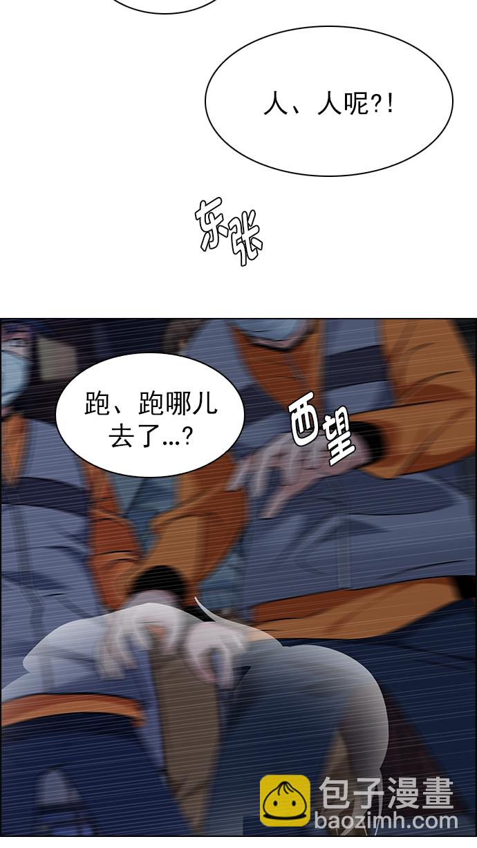 🍼DICE-骰子 [第267话] 梦醒（3） 第41页