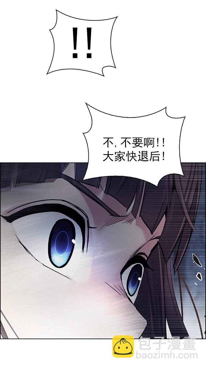 🍼DICE-骰子 [第267话] 梦醒（3） 第43页