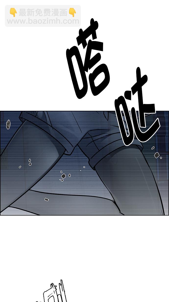 🍼DICE-骰子 [第267话] 梦醒（3） 第44页