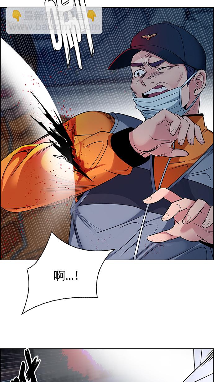 🍼DICE-骰子 [第267话] 梦醒（3） 第45页