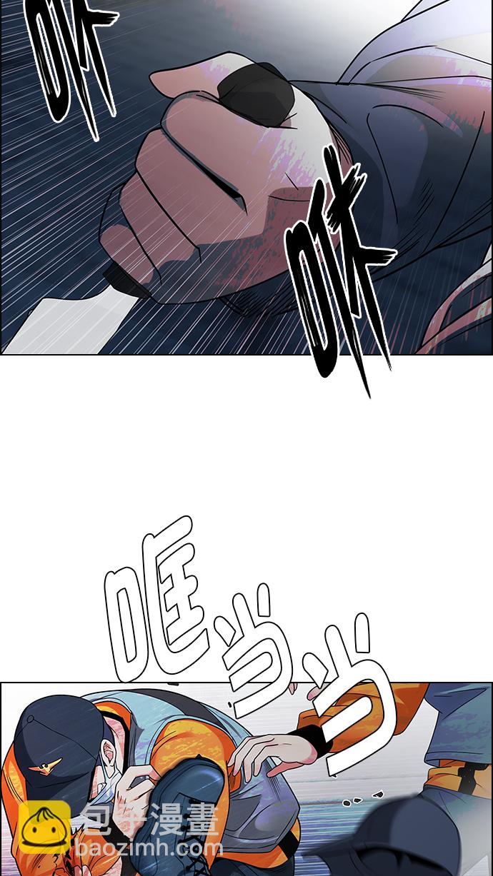 🍼DICE-骰子 [第267话] 梦醒（3） 第46页