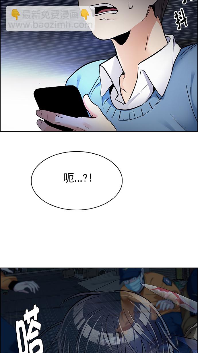 🍼DICE-骰子 [第267话] 梦醒（3） 第48页
