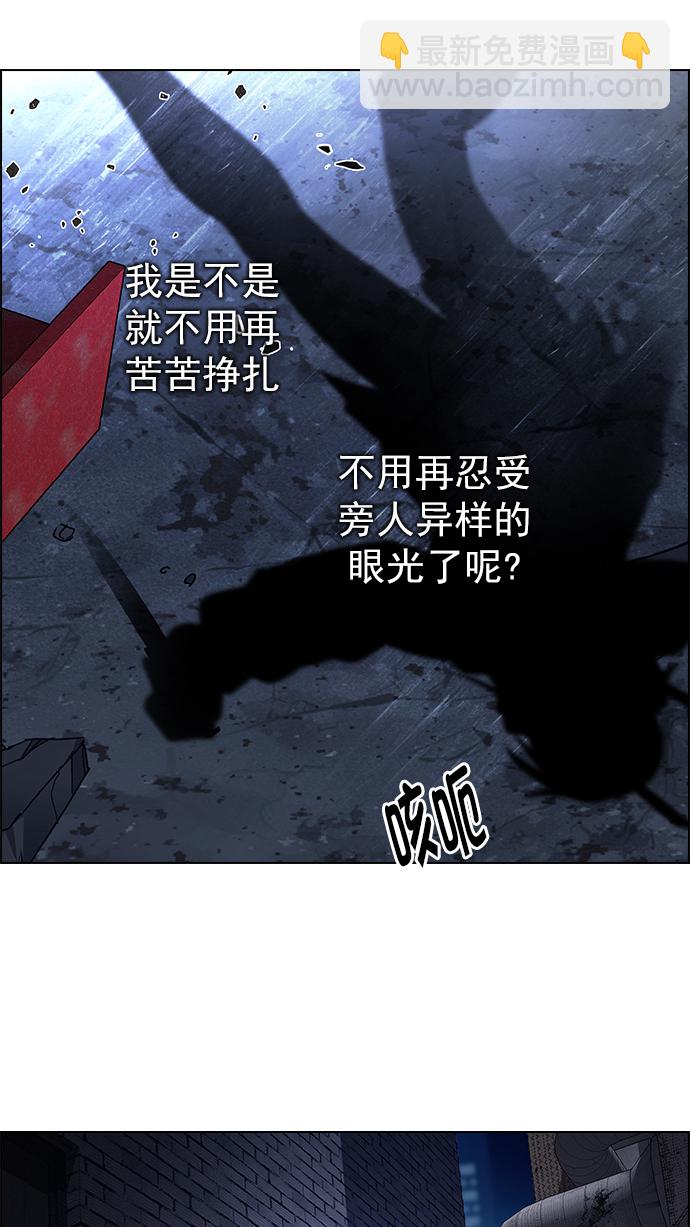 🍼DICE-骰子 [第267话] 梦醒（3） 第5页